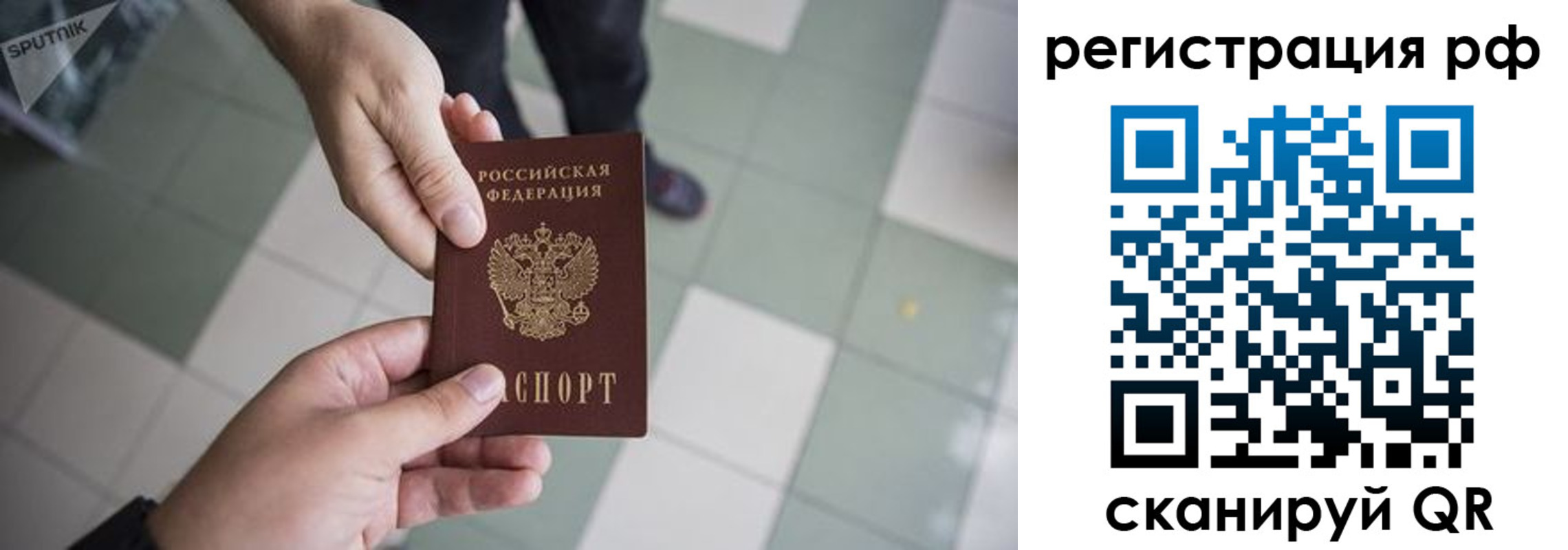 прописка для работы в Касли